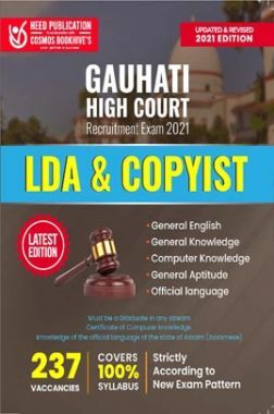 Gauhati High Court LDA & Copyist